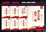 两学一做