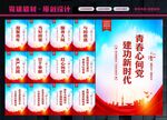 共青团