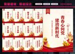 共青团