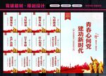 共青团