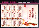 共青团