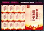 党群服务中心