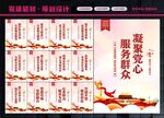 党群服务中心