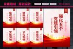 党建引领