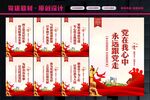 党建文化