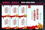 党建文化