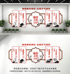 廉政文化墙