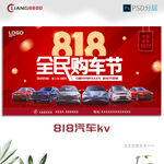 818汽车