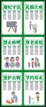 文明城市标语宣传展板