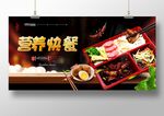 美味快餐