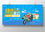 快递找我们