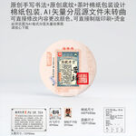 昔归云南普洱茶叶棉纸包装