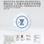 醇品云南普洱茶叶棉纸包装