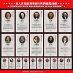 世界著名科学家