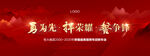 业绩背板