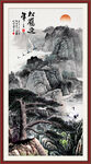 水墨山水画