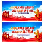 人民对美好生活的向往