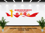 奋进新征程