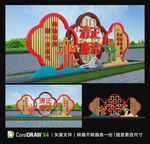 廉政雕塑