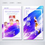 跳绳