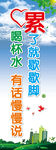 累了就歇歇脚 