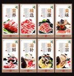 涮羊肉