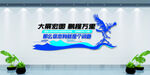 公司形象墙  管理阶层文化墙 