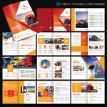 物流画册 货运宣传册