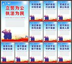 公安展板