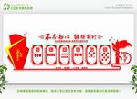 党建文化墙 