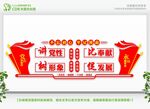 党建标语