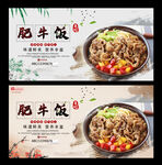 肥牛饭