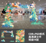 七夕国潮桁架拱门