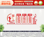 社会主义核心价值观