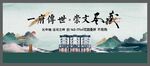 中式主画面
