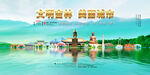 吉林旅游