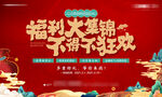国潮活动