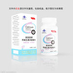 钙维生素D咀嚼片包装