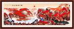 长城国画