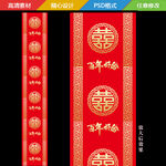 中式婚礼T台