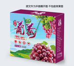 葡萄礼盒