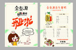 音乐主题餐吧创意简洁单页