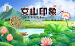 文山印象