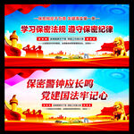 防间保密