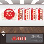 党史学习教育