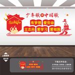 少年强则中国强