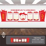 少先队文化墙