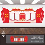 少先队文化墙