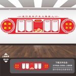 少先队文化墙
