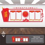 少先队展板